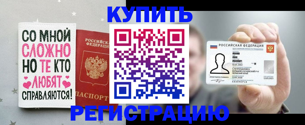 где прописаться в Сланцах